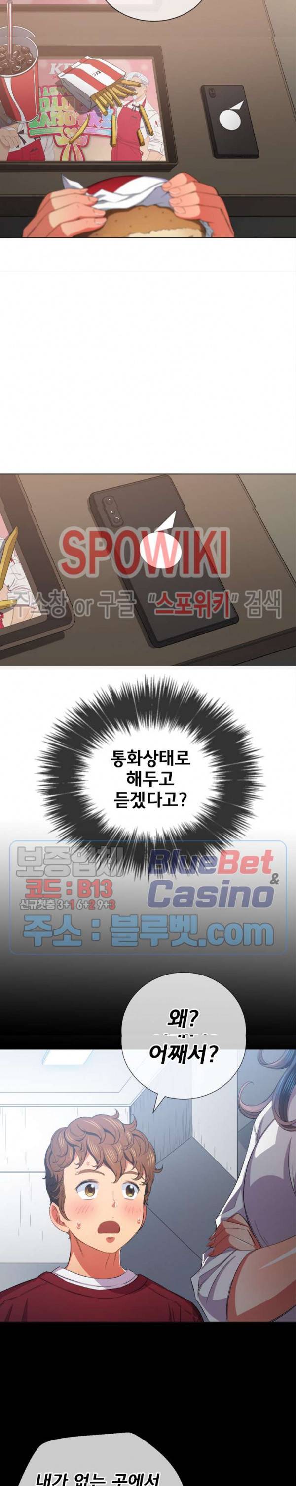 일진동창녀 40화 6