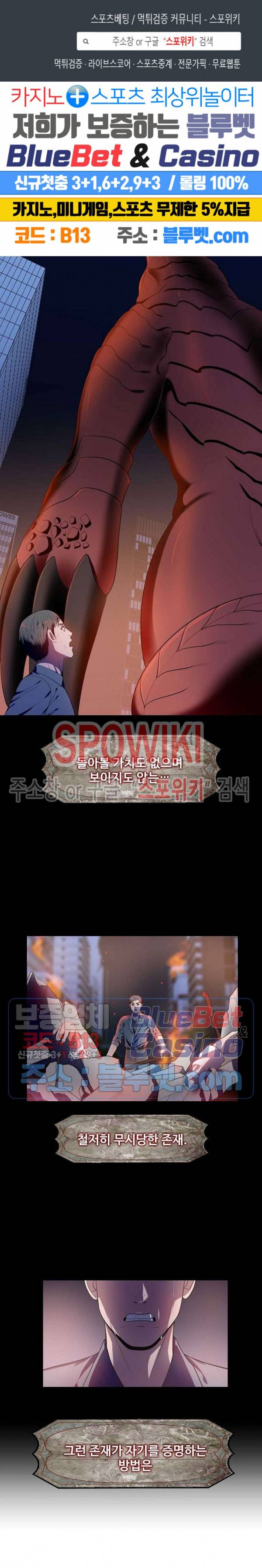 심판의 군주 69화 1