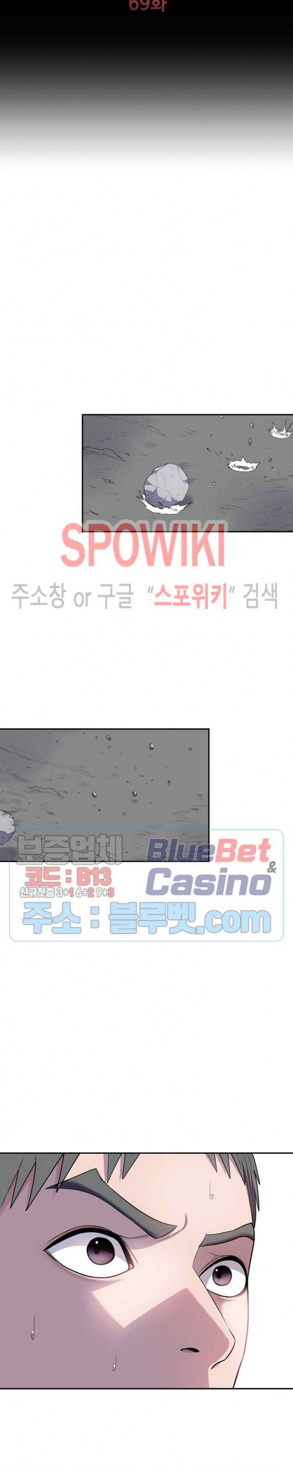 심판의 군주 69화 3