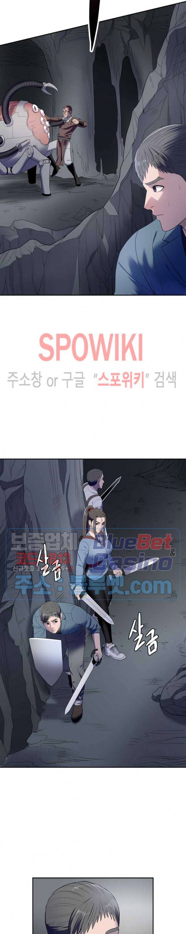 심판의 군주 69화 5