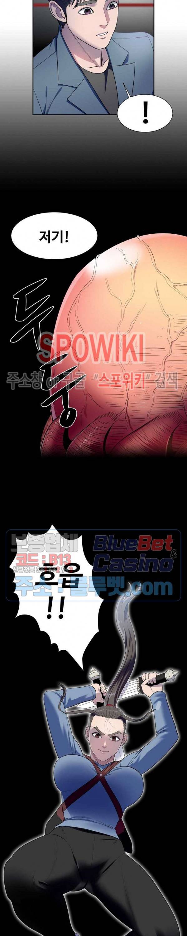 심판의 군주 69화 6