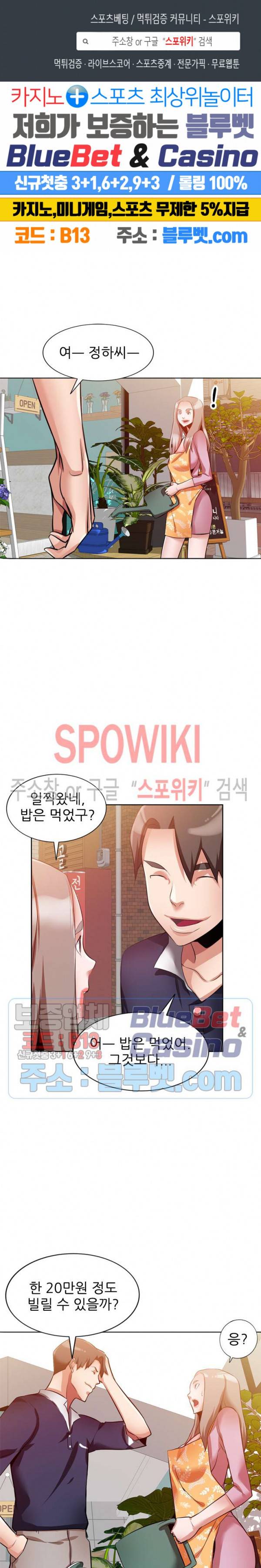 친구의 여자 5화 1