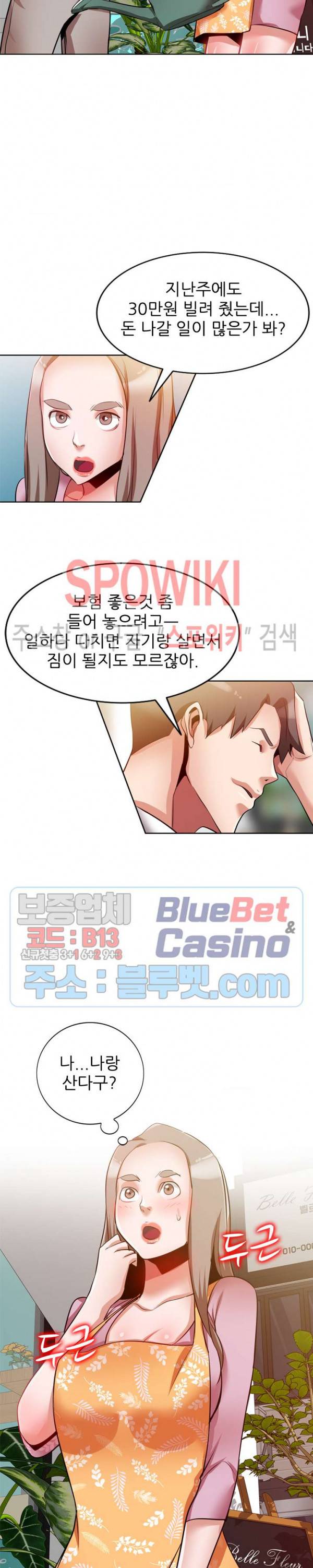 친구의 여자 5화 2