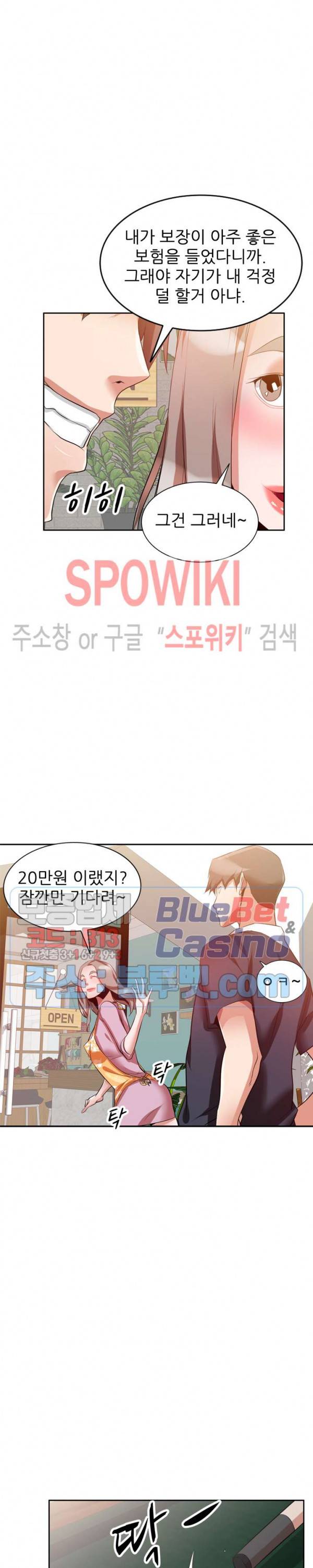친구의 여자 5화 5