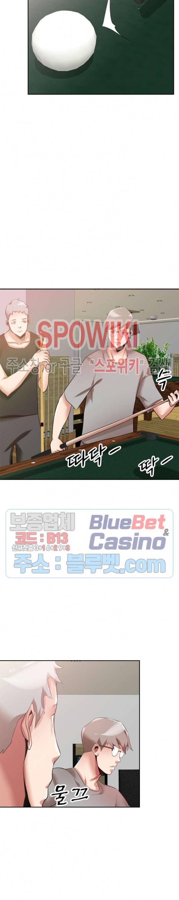 친구의 여자 5화 6
