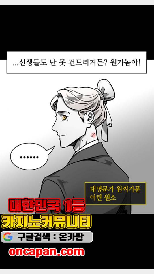 삼국지톡 관도대전 71 벼랑끝에 몰린 공손찬 네이버 2