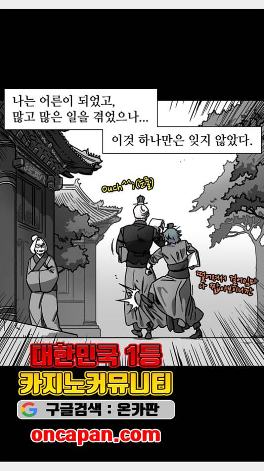 삼국지톡 관도대전 71 벼랑끝에 몰린 공손찬 네이버 5