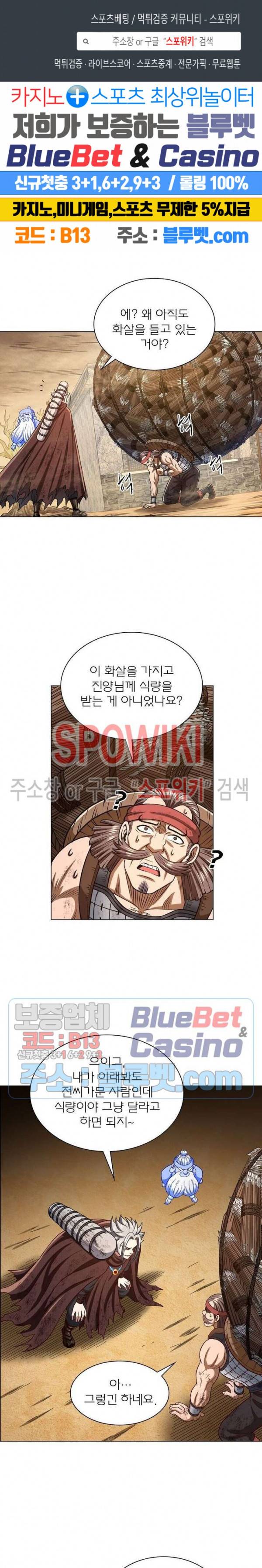 신으로 태어났습니다 286화 1
