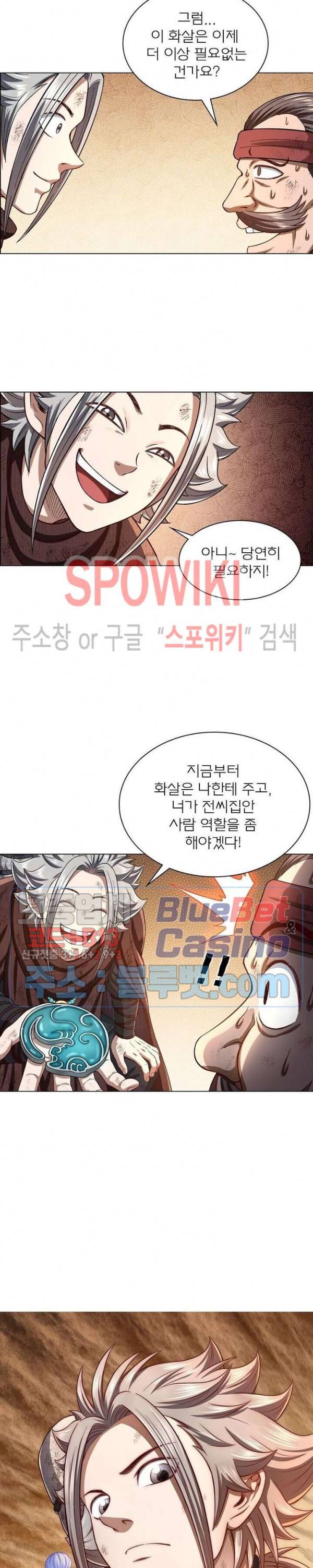 신으로 태어났습니다 286화 2