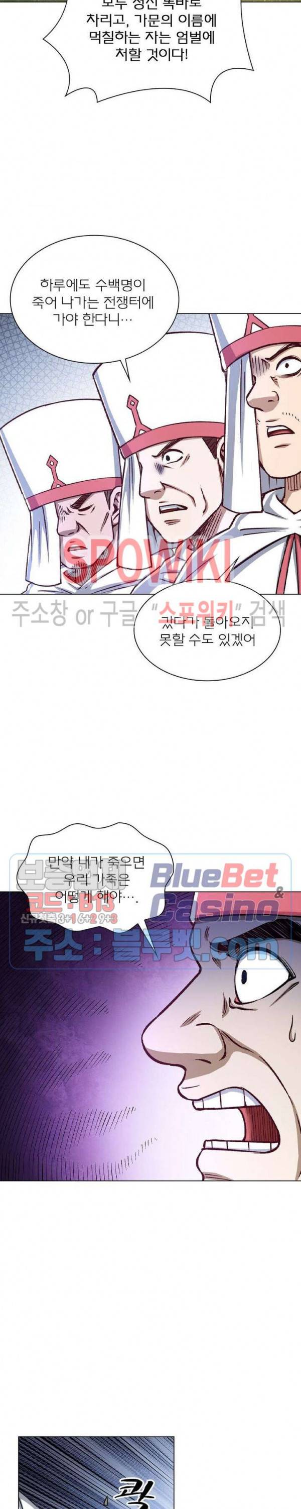 신으로 태어났습니다 286화 4