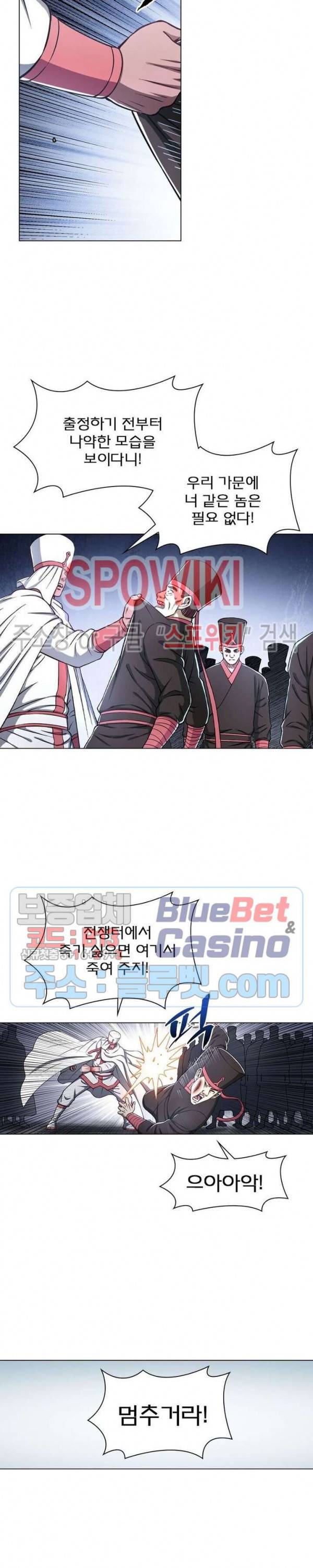 신으로 태어났습니다 286화 5