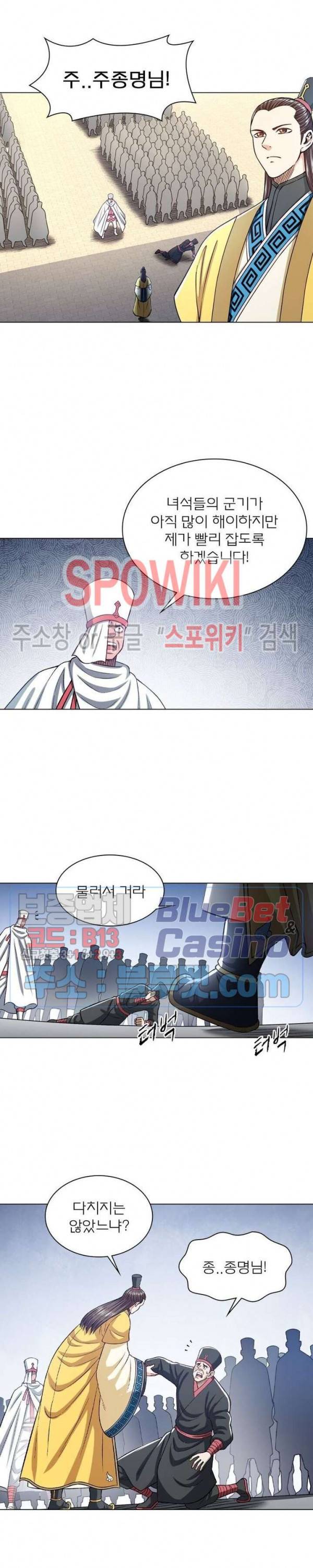 신으로 태어났습니다 286화 6
