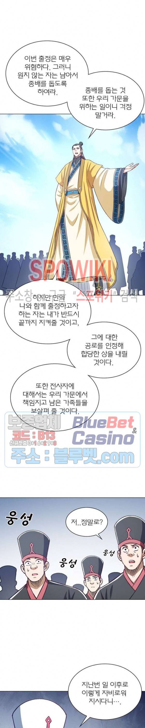 신으로 태어났습니다 286화 7