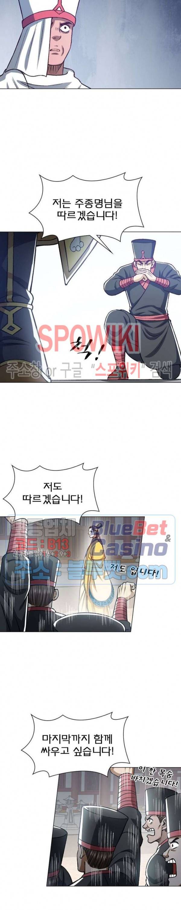 신으로 태어났습니다 286화 8