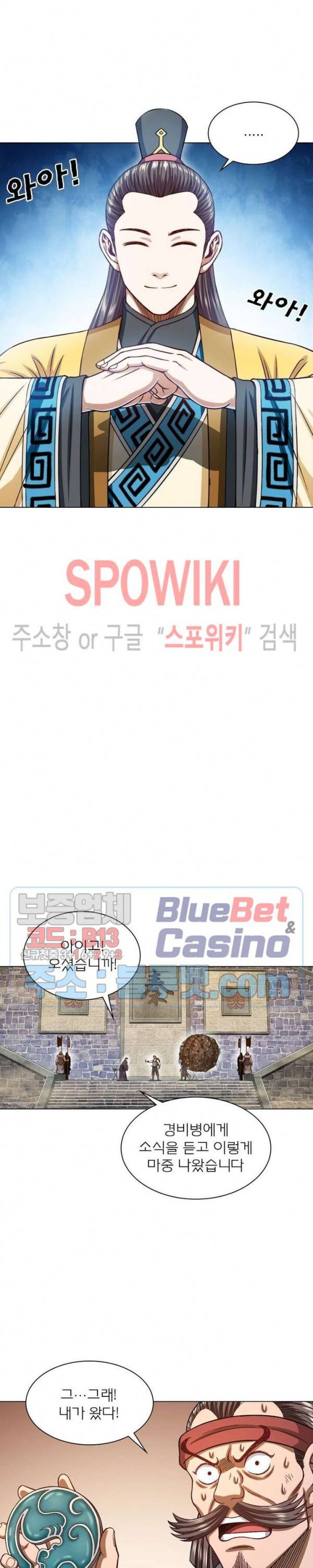 신으로 태어났습니다 286화 9