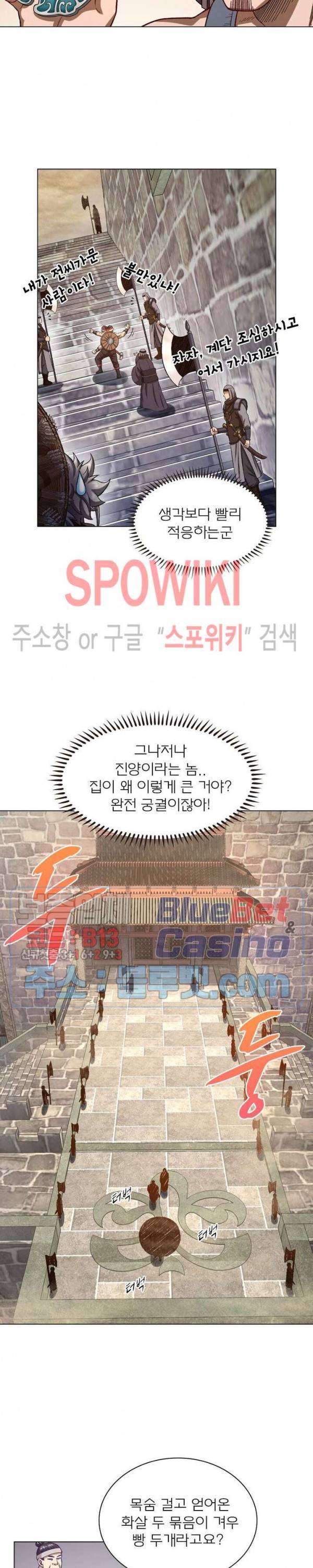 신으로 태어났습니다 286화 10