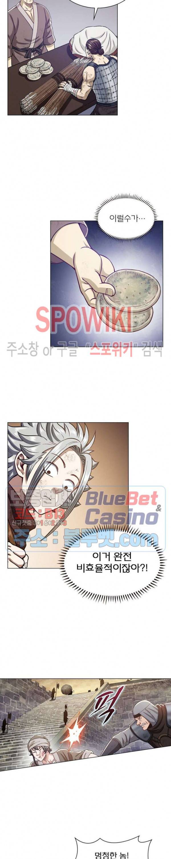 신으로 태어났습니다 286화 11