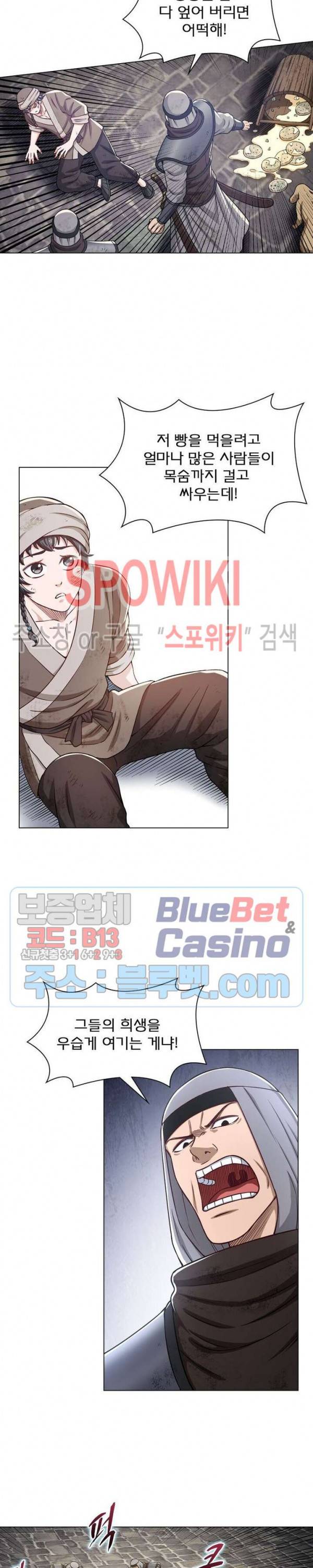 신으로 태어났습니다 286화 12