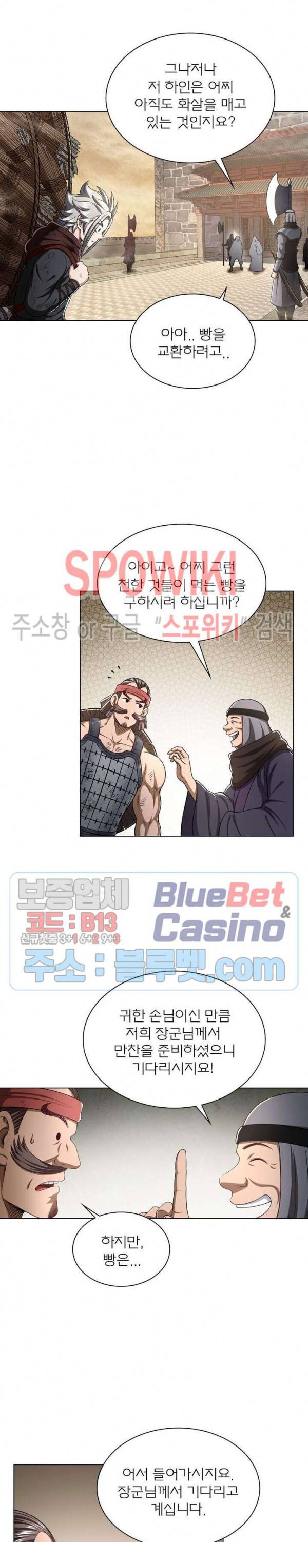 신으로 태어났습니다 286화 14