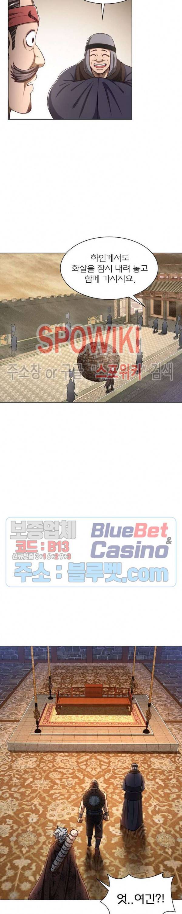 신으로 태어났습니다 286화 15