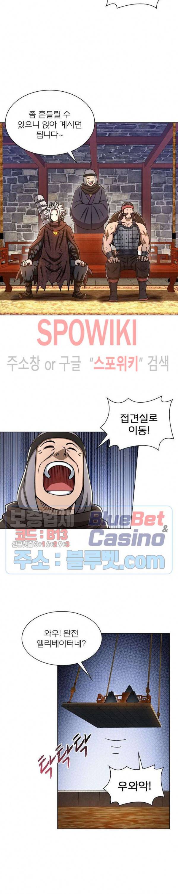 신으로 태어났습니다 286화 16