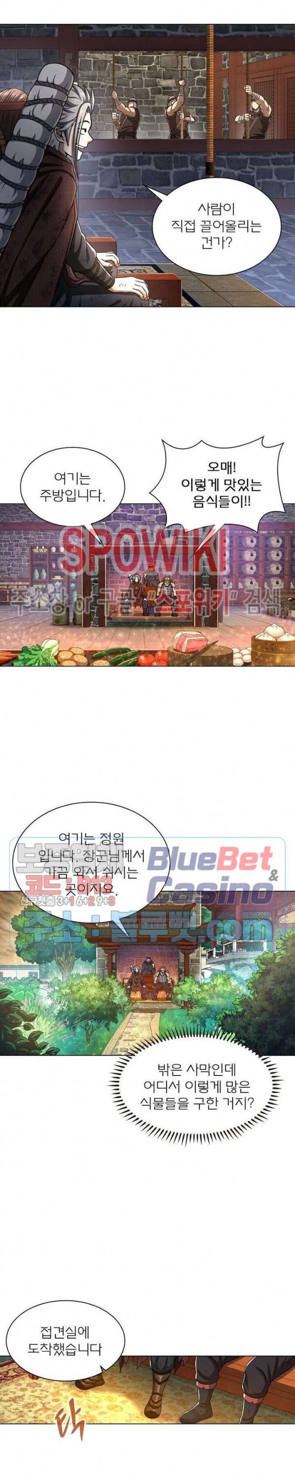 신으로 태어났습니다 286화 17