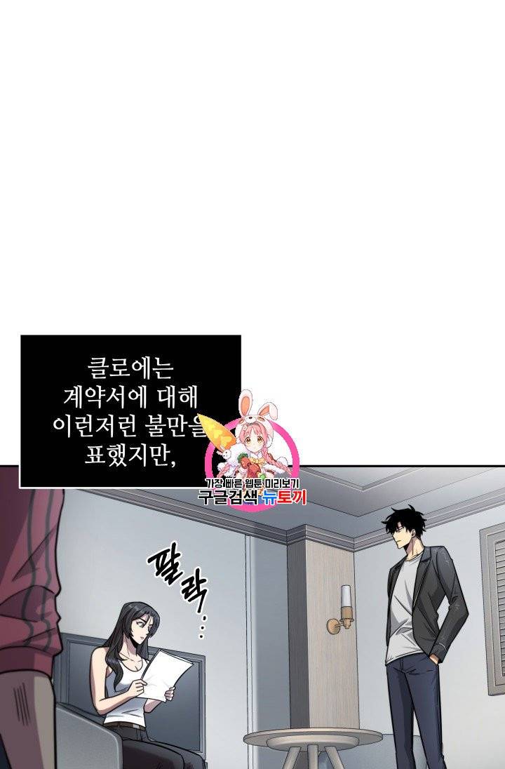 도굴왕 168화 1