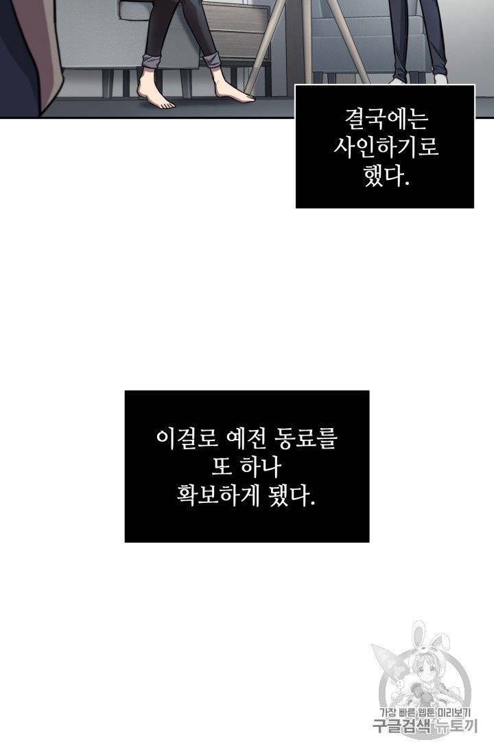 도굴왕 168화 2