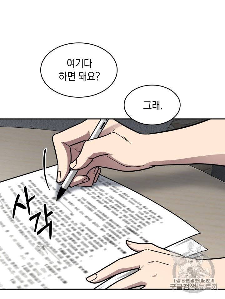 도굴왕 168화 3