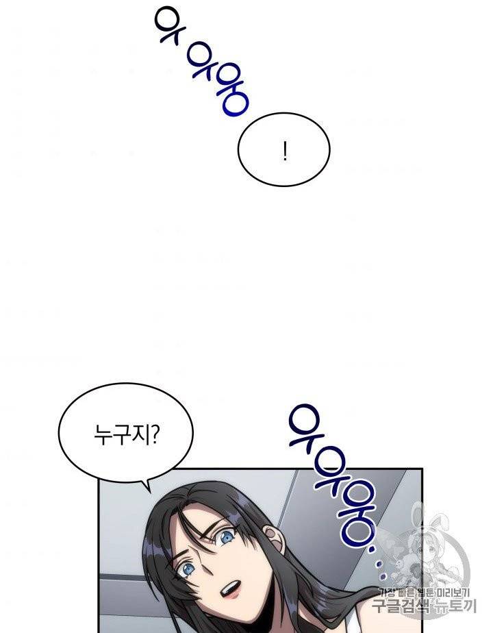 도굴왕 168화 4