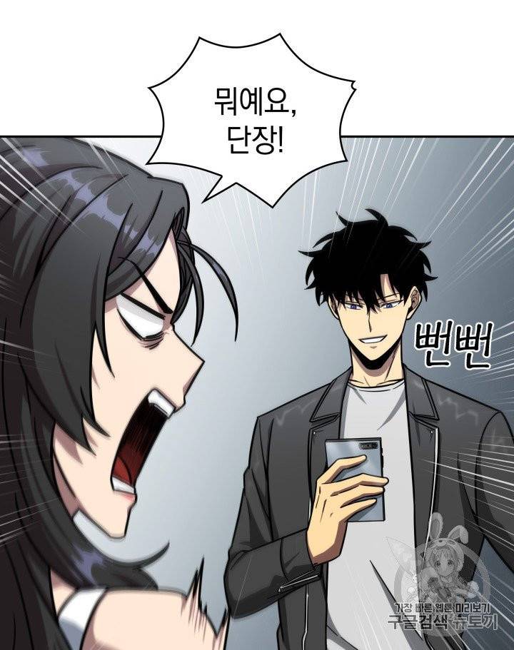 도굴왕 168화 7