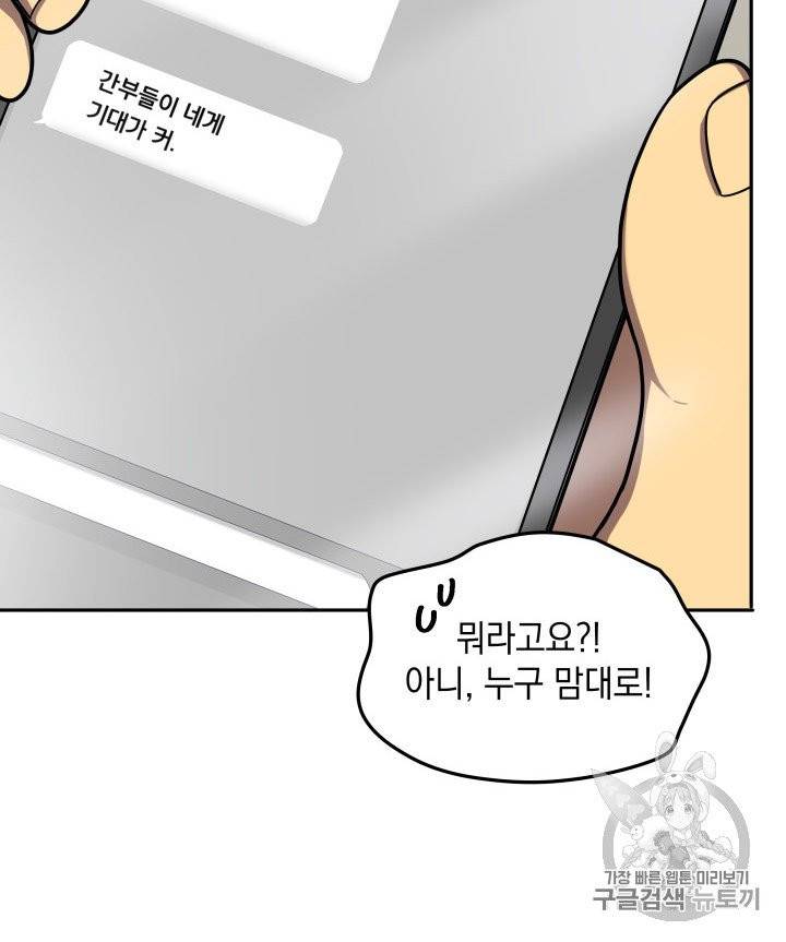 도굴왕 168화 9