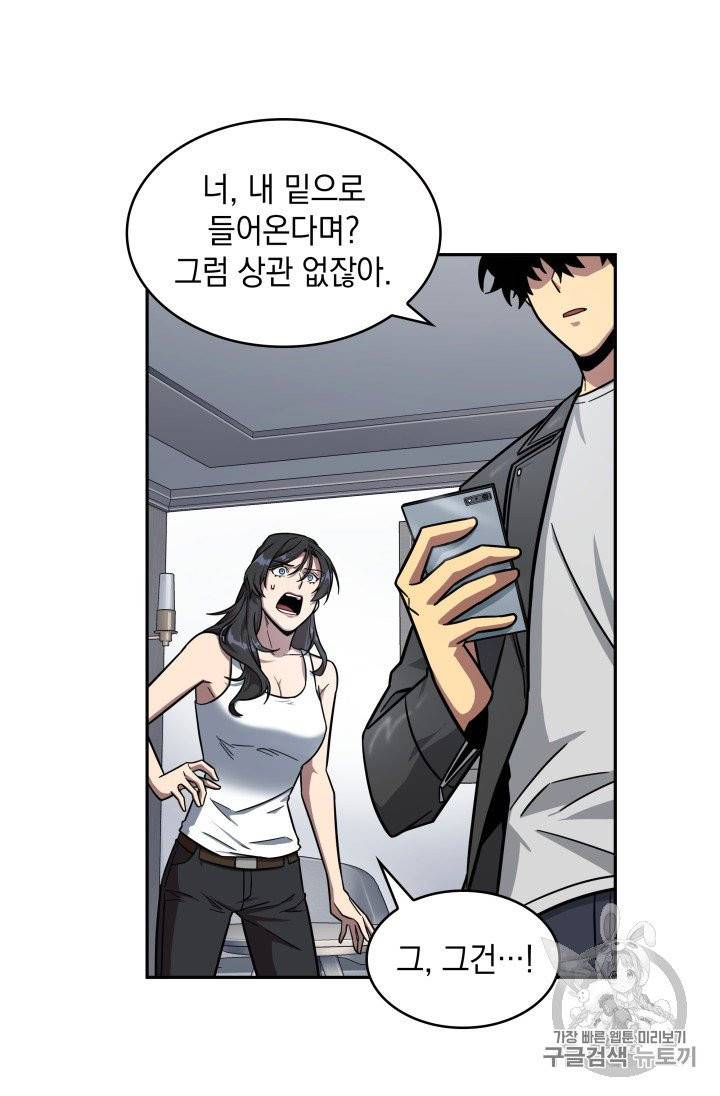 도굴왕 168화 10