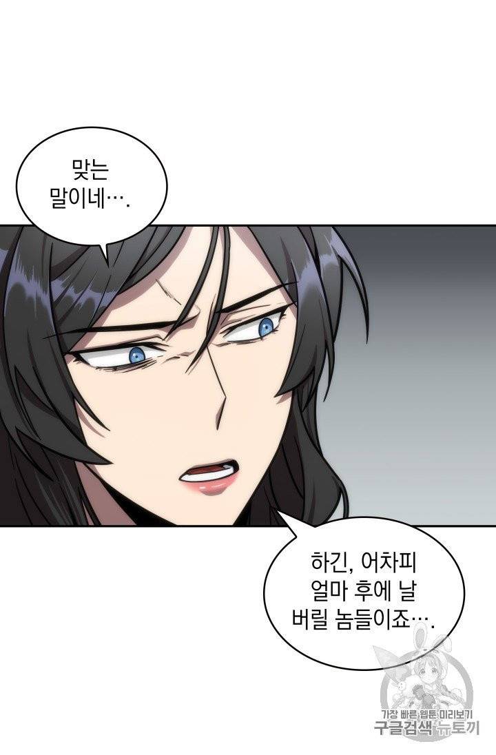 도굴왕 168화 11