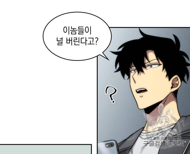 도굴왕 168화 12