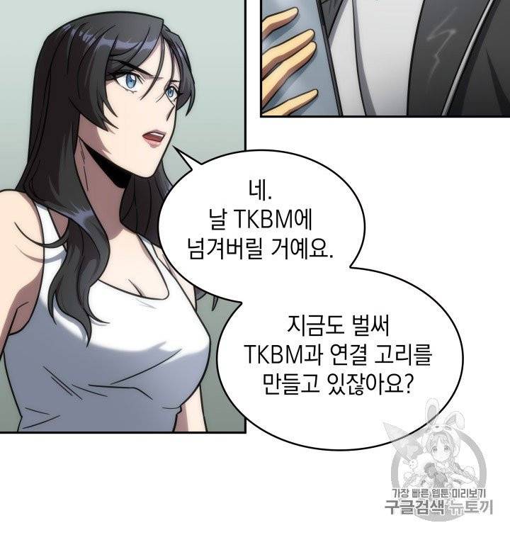 도굴왕 168화 13