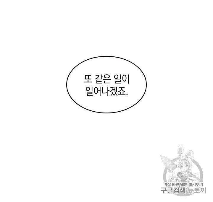 도굴왕 168화 14