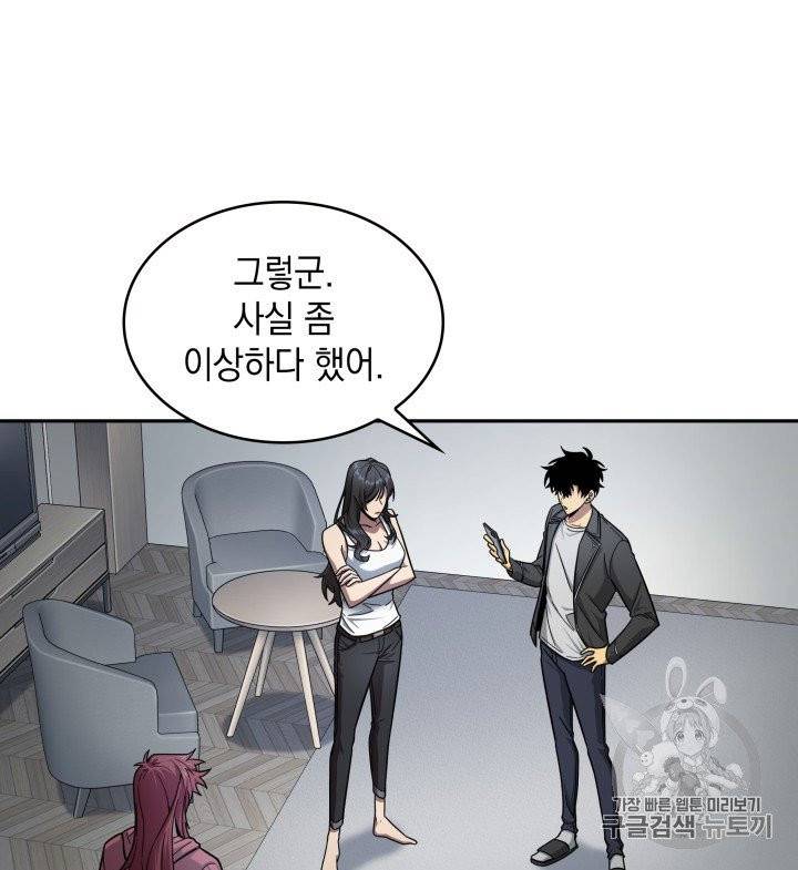 도굴왕 168화 15