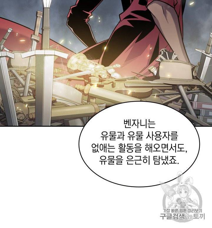 도굴왕 168화 17