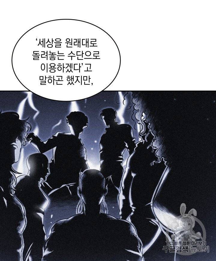 도굴왕 168화 18