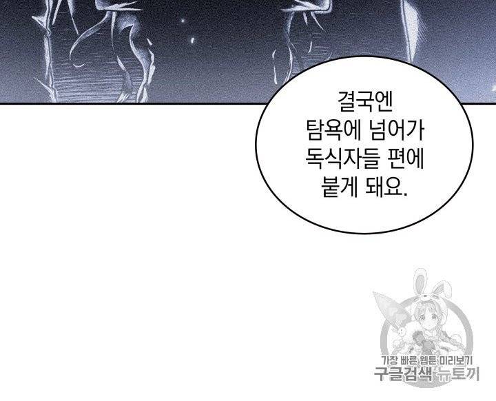 도굴왕 168화 19