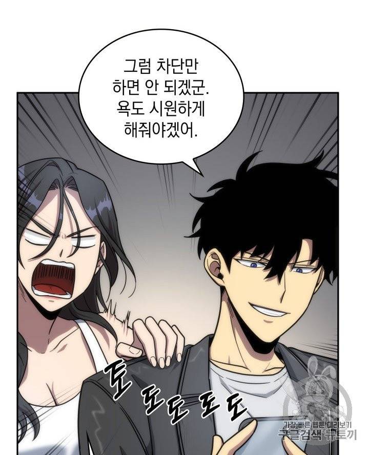 도굴왕 168화 21