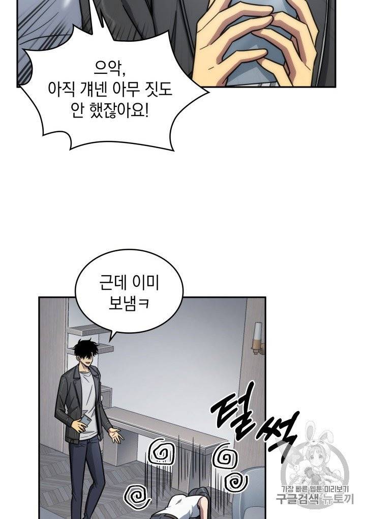도굴왕 168화 22