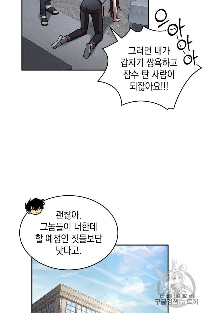 도굴왕 168화 23
