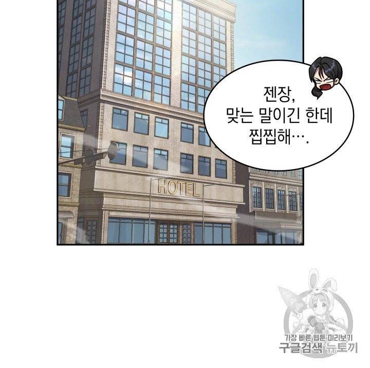 도굴왕 168화 24