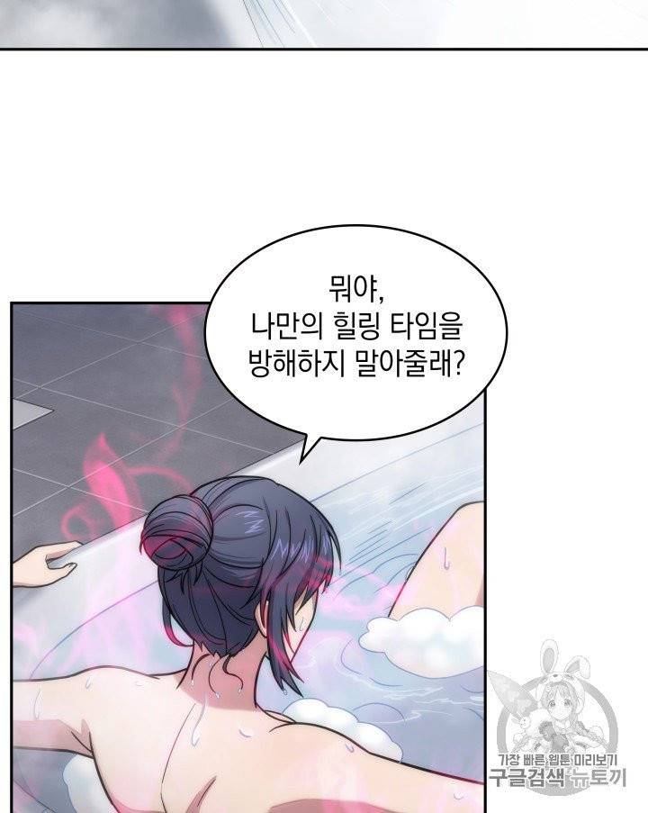 도굴왕 168화 28