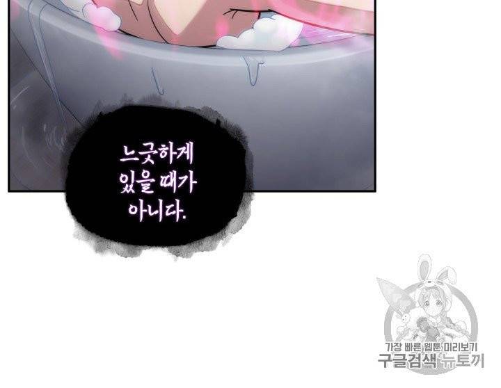 도굴왕 168화 29