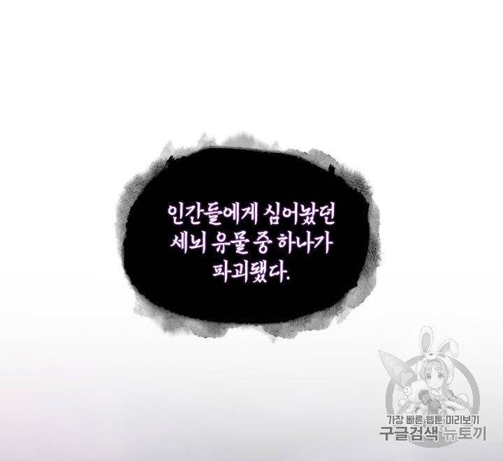 도굴왕 168화 30