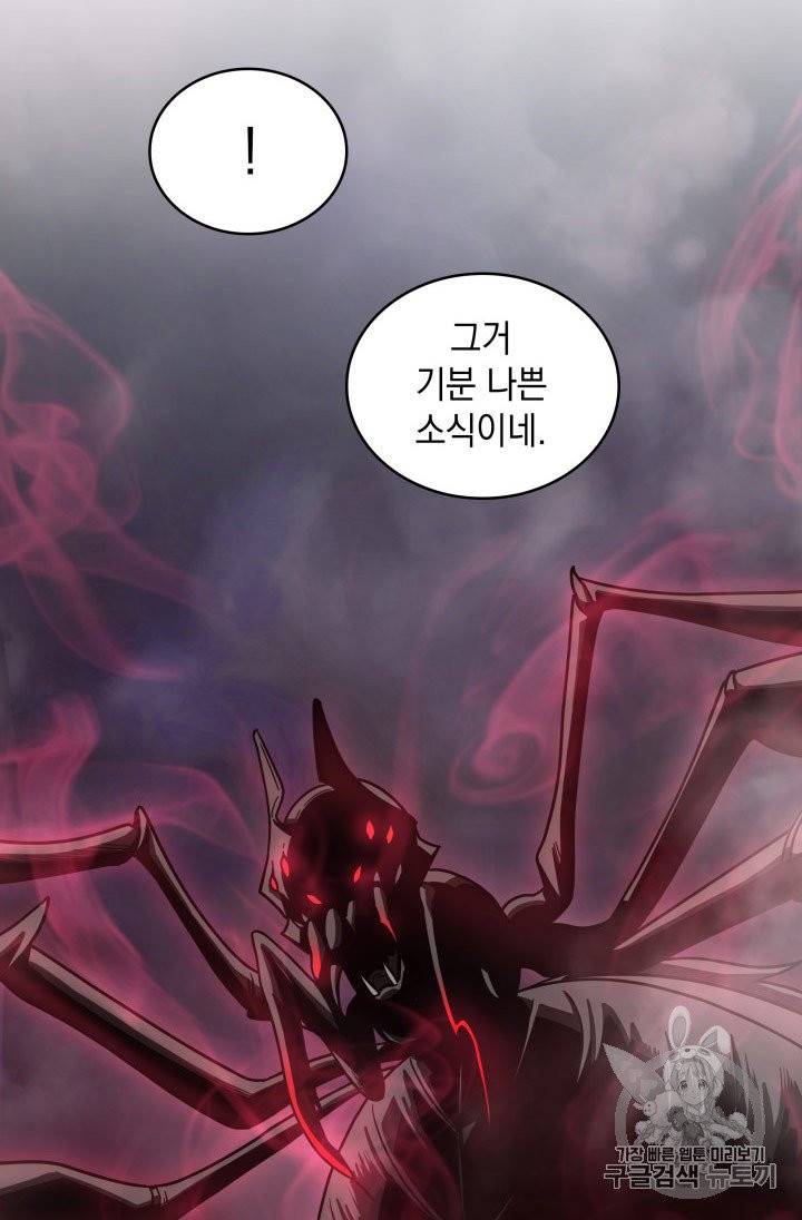 도굴왕 168화 31