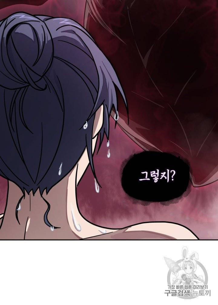 도굴왕 168화 32